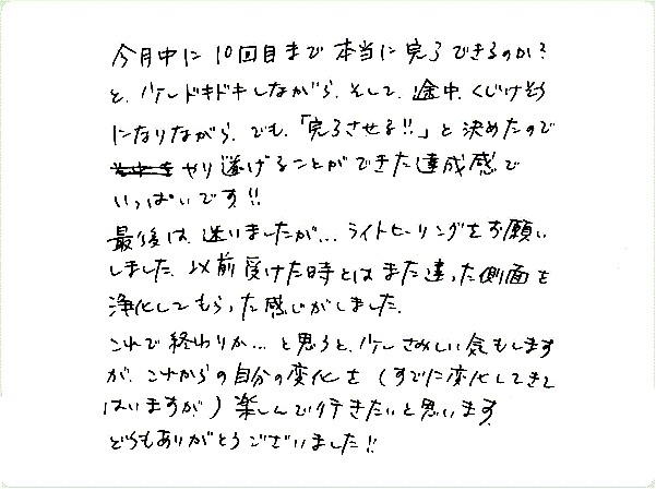 キンソロのご感想0035