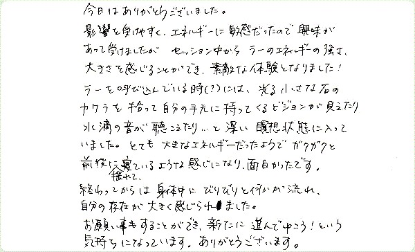 ラープロテクションリチュアルのご感想0002