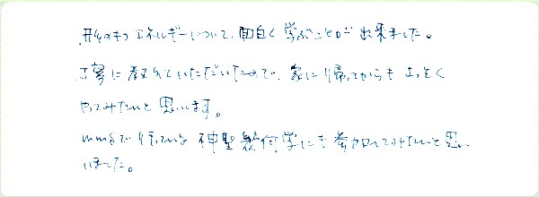 神聖幾何学1のご感想0033