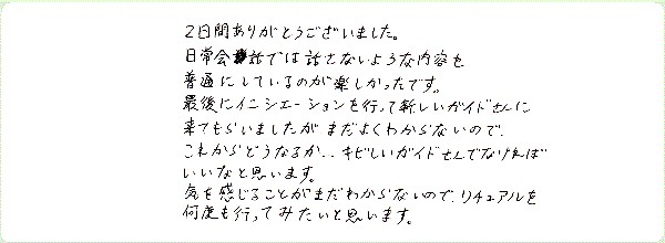 アデプトプログラムのご感想0068