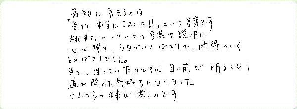 11thコダンリーディングのご感想0011
