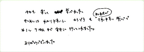 ギフト・オブ・スピリットのご感想0030