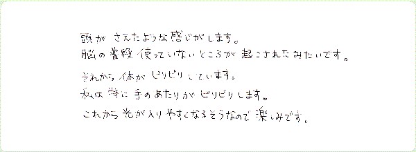 キンソロのご感想0037