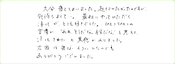 キンソロのご感想0039