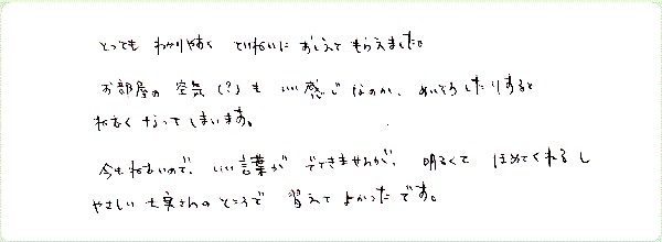神聖幾何学1のご感想0034