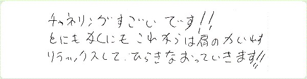 チャネリングのご感想0008