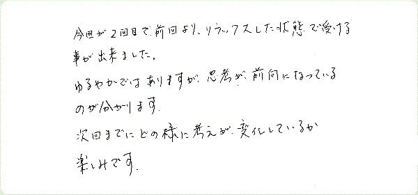 エーテリックサージェリーのご感想0015