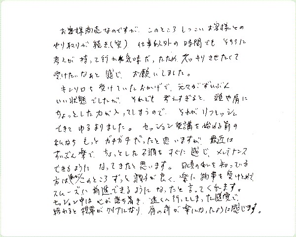 エーテリックサージェリーのご感想0016