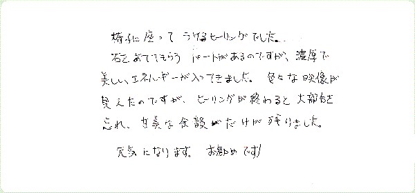 イシスヒーリングのご感想0005