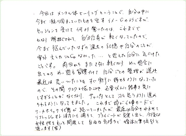 キンソロのご感想0041