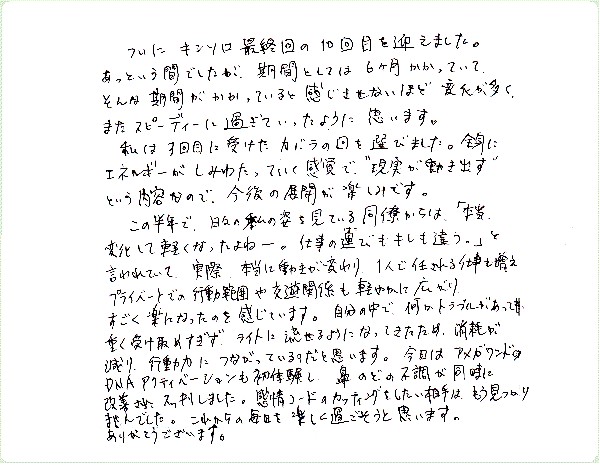 キンソロのご感想0042