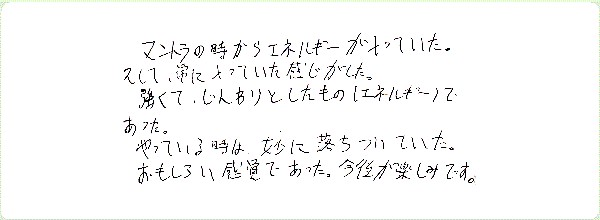 ラープロテクションリチュアルのご感想0006