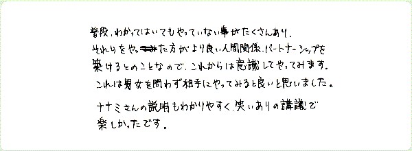 ロマンティック・リビングのご感想0019