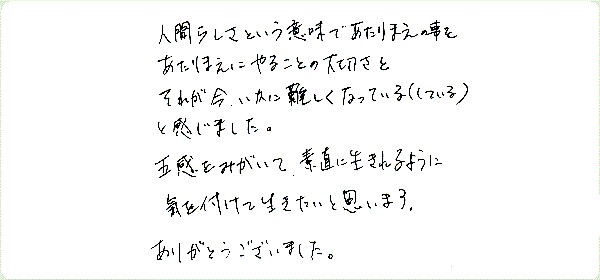 ロマンティック・リビングのご感想0020
