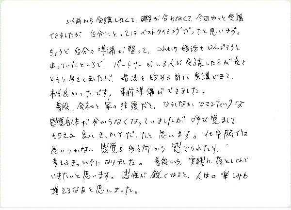 ロマンティック・リビングのご感想0021
