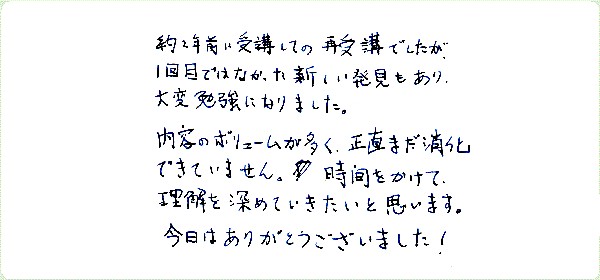 アデプトプログラムのご感想0072