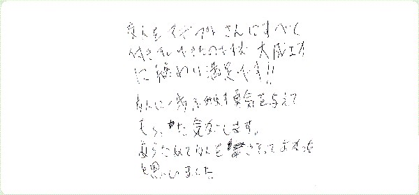 アデプトプログラムのご感想0073
