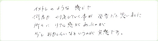 アストラル・トラベルのご感想0039