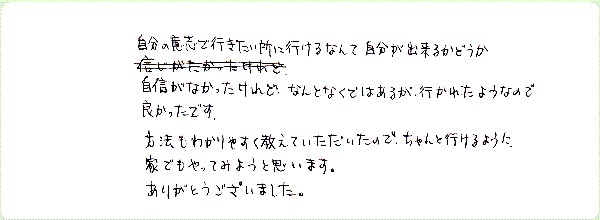 アストラル・トラベルのご感想0040