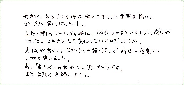 キンソロのご感想0044