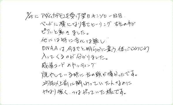 キンソロのご感想0045