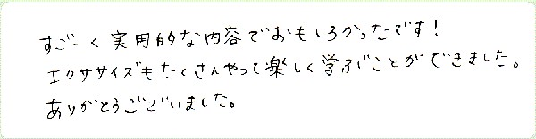 ロマンティック・リビングのご感想0022