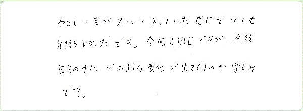 DNAアクティベーションのご感想0041