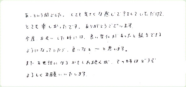 DNAアクティベーションのご感想0043