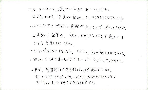 イシスヒーリング2のご感想0002