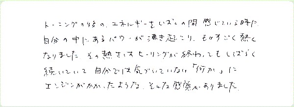 イシスヒーリング2のご感想0004