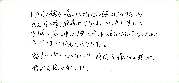 キンソロのご感想0047