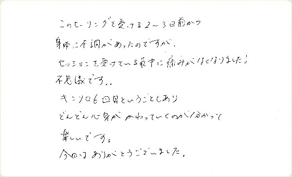 キンソロのご感想0048