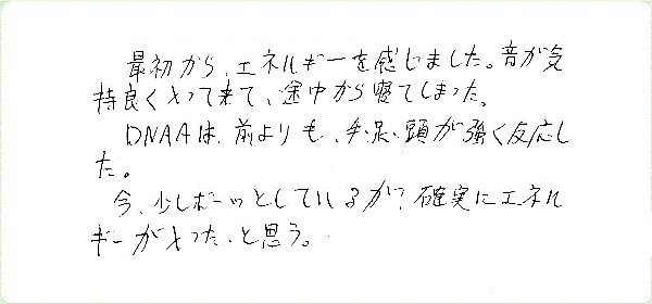 キンソロのご感想0050