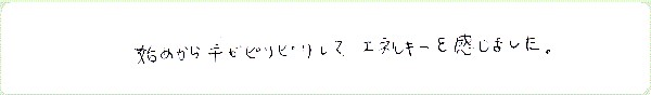 キンソロのご感想0051