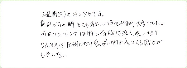 キンソロのご感想0052