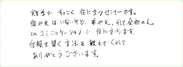 ロマンティック・リビングのご感想0024