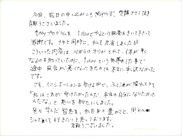 アデプトプログラムのご感想0076