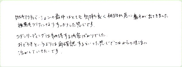 11thコダンリーディングのご感想0013