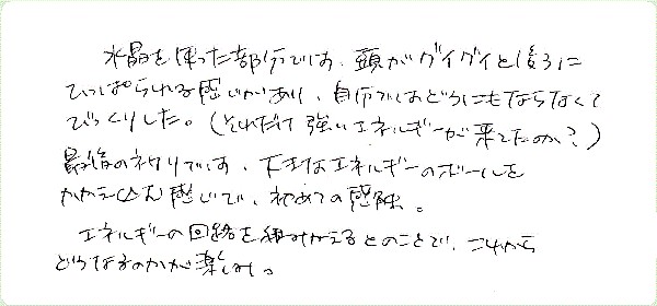イシスヒーリングのご感想0007