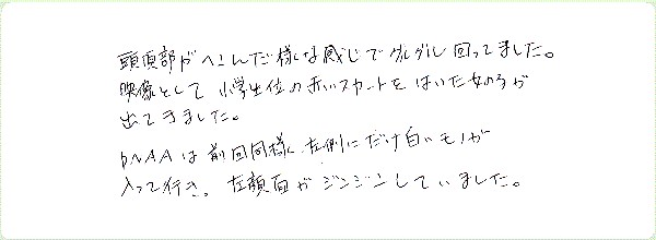 キンソロのご感想0054