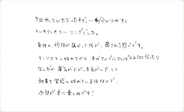 キンソロのご感想0055