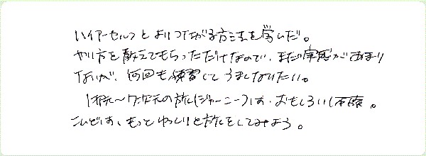 ギフト・オブ・スピリットのご感想0036