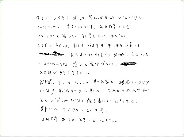 アデプトプログラムのご感想0077