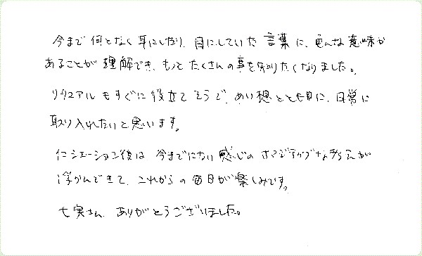 アデプトプログラムのご感想0078