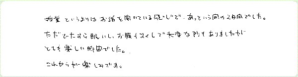 アデプトプログラムのご感想0079