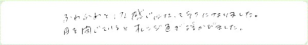 DNAアクティベーションのご感想0056