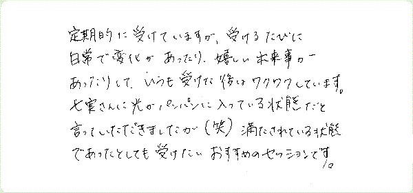 DNAアクティベーションのご感想0057
