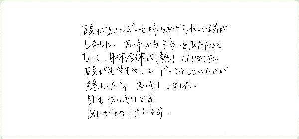 フルスピリットアクティベーションのご感想0001