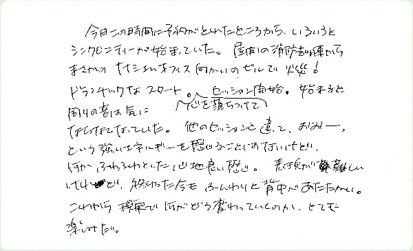 イシスヒーリング2のご感想0006