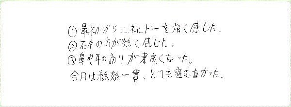 キンソロのご感想0063
